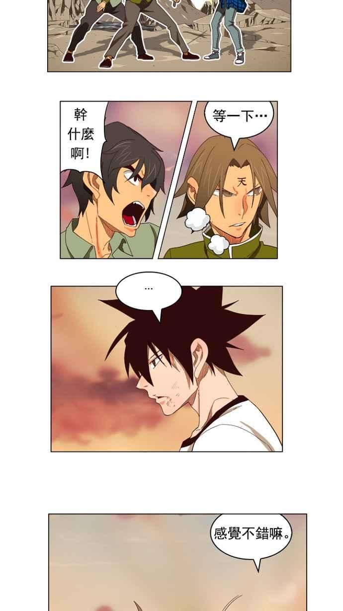 高校之神第4部 世界联赛 第204话