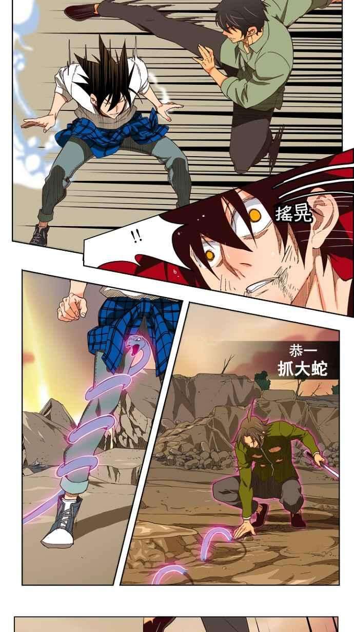 高校之神第4部 世界联赛 第204话