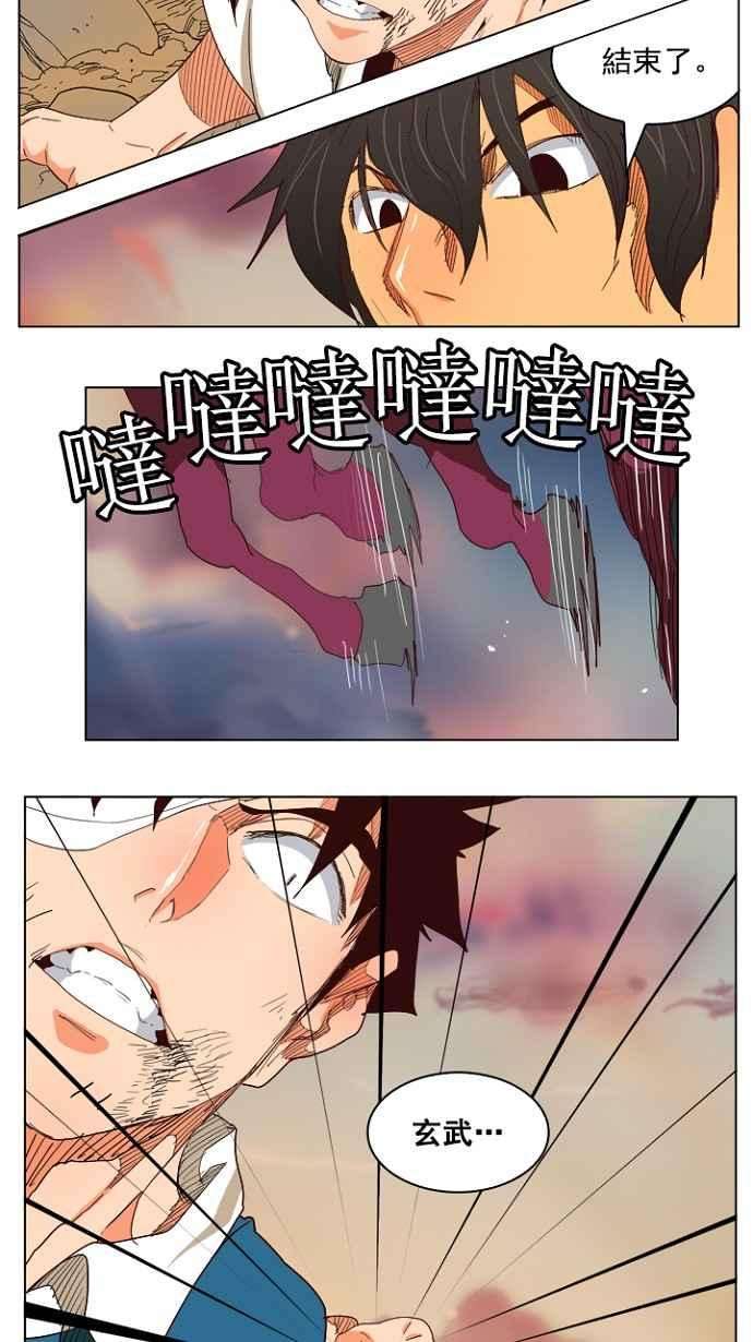 高校之神第4部 世界联赛 第204话