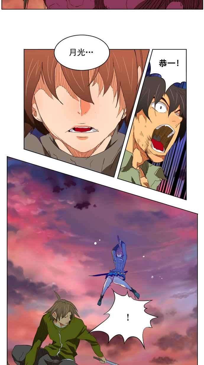 高校之神第4部 世界联赛 第204话