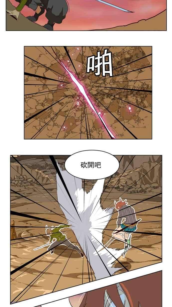 高校之神第4部 世界联赛 第204话