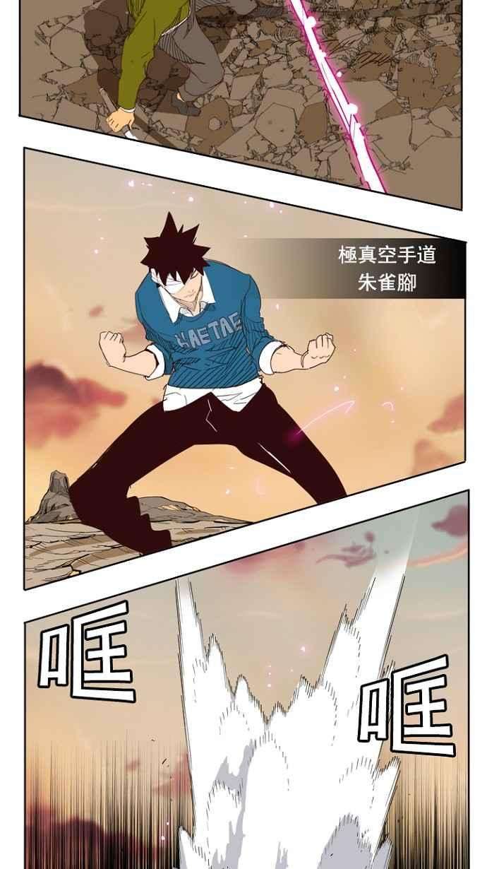 高校之神第4部 世界联赛 第204话