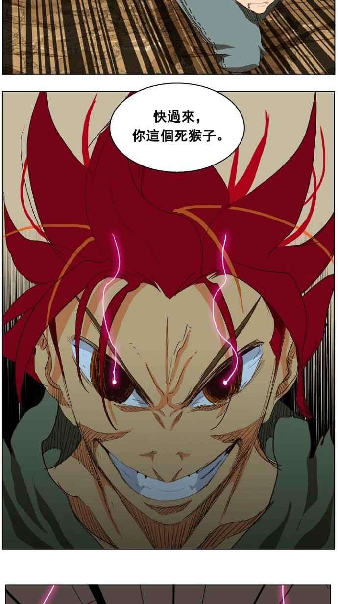 高校之神第4部 世界联赛 第204话