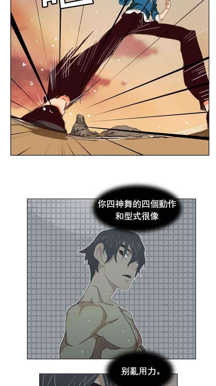 高校之神第4部 世界联赛 第204话