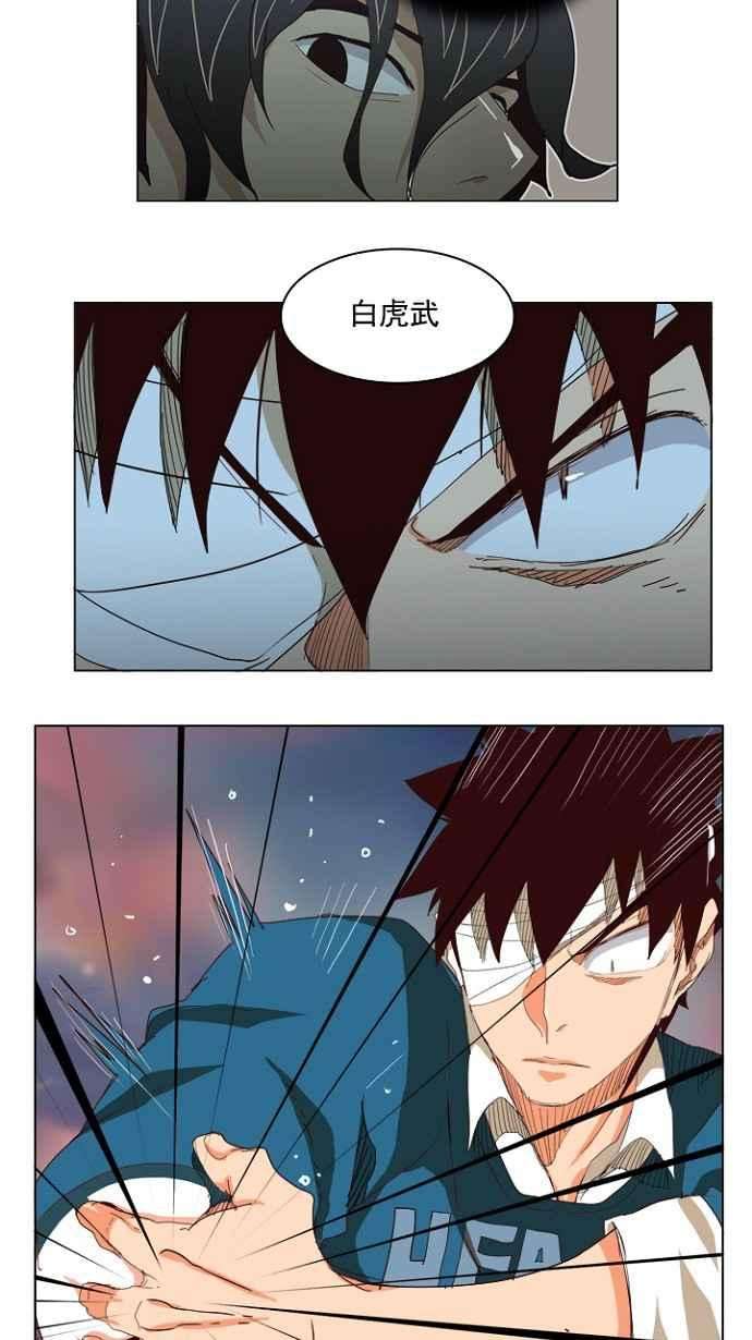 高校之神第4部 世界联赛 第204话