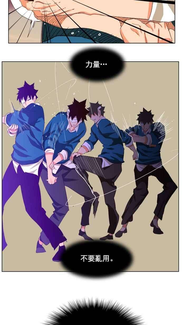 高校之神第4部 世界联赛 第204话