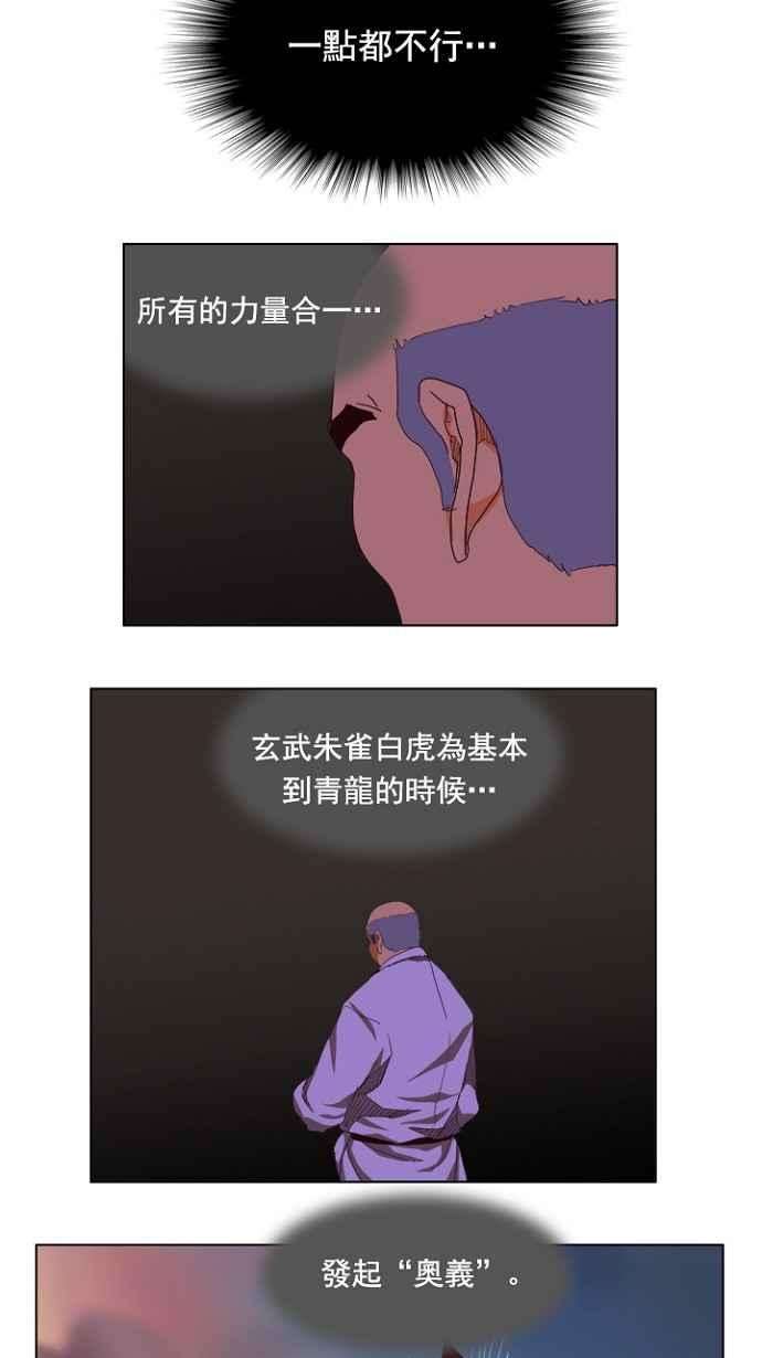 高校之神第4部 世界联赛 第204话