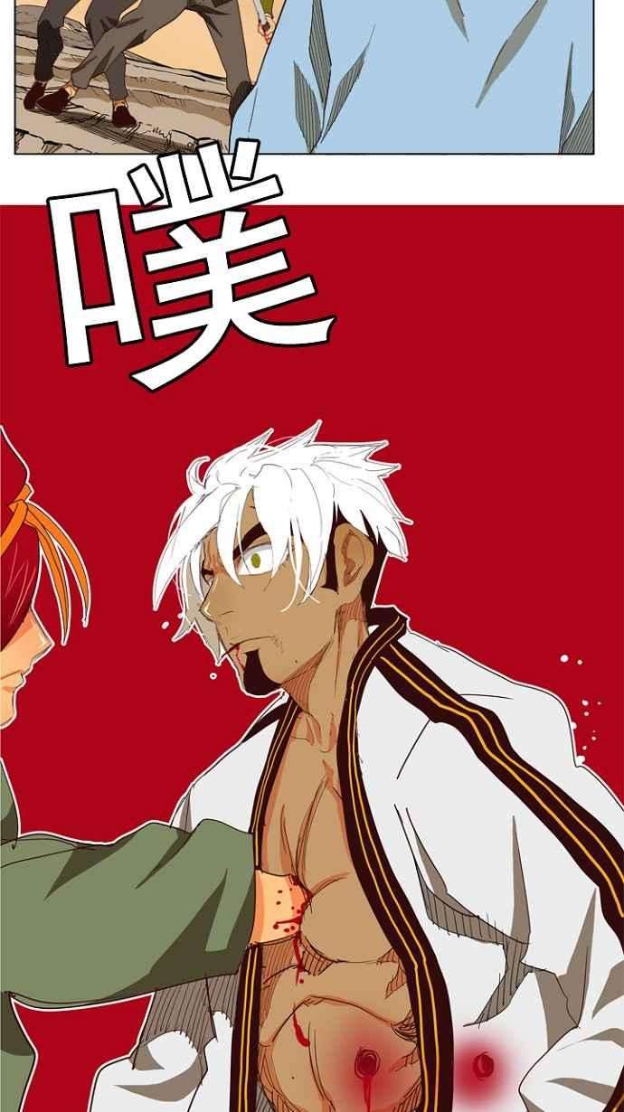 高校之神第4部 世界联赛 第204话
