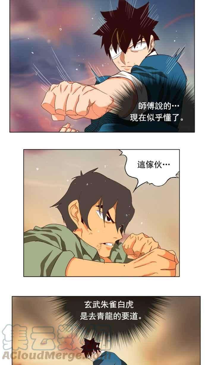 高校之神第4部 世界联赛 第204话
