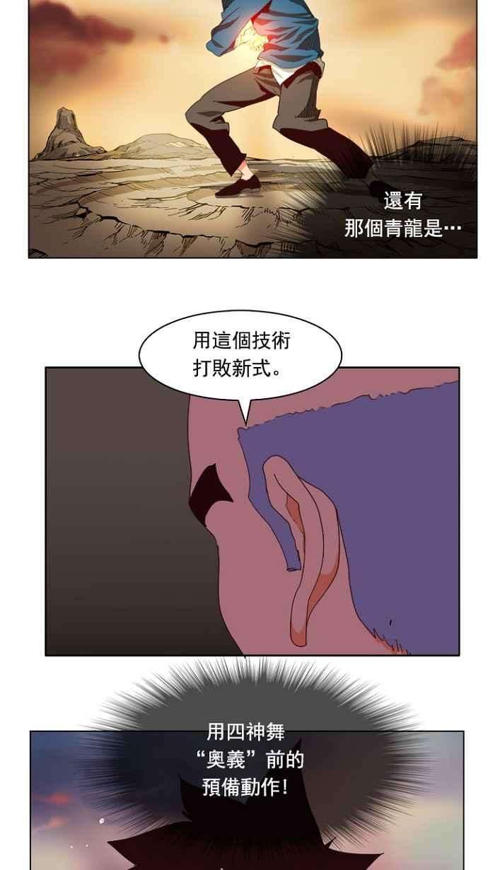 高校之神第4部 世界联赛 第204话