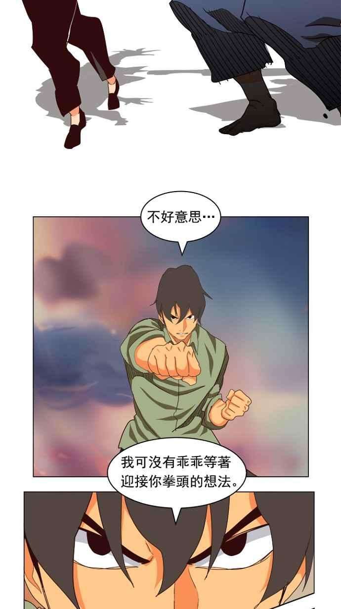 高校之神第4部 世界联赛 第204话