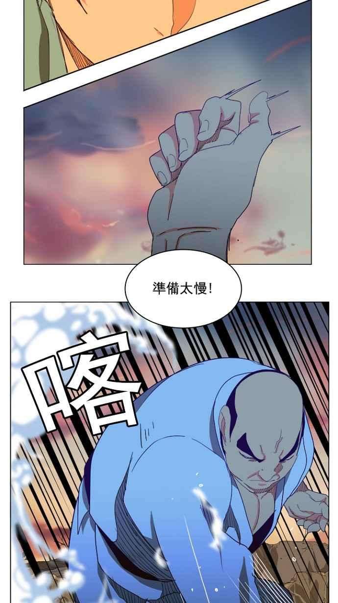 高校之神第4部 世界联赛 第204话