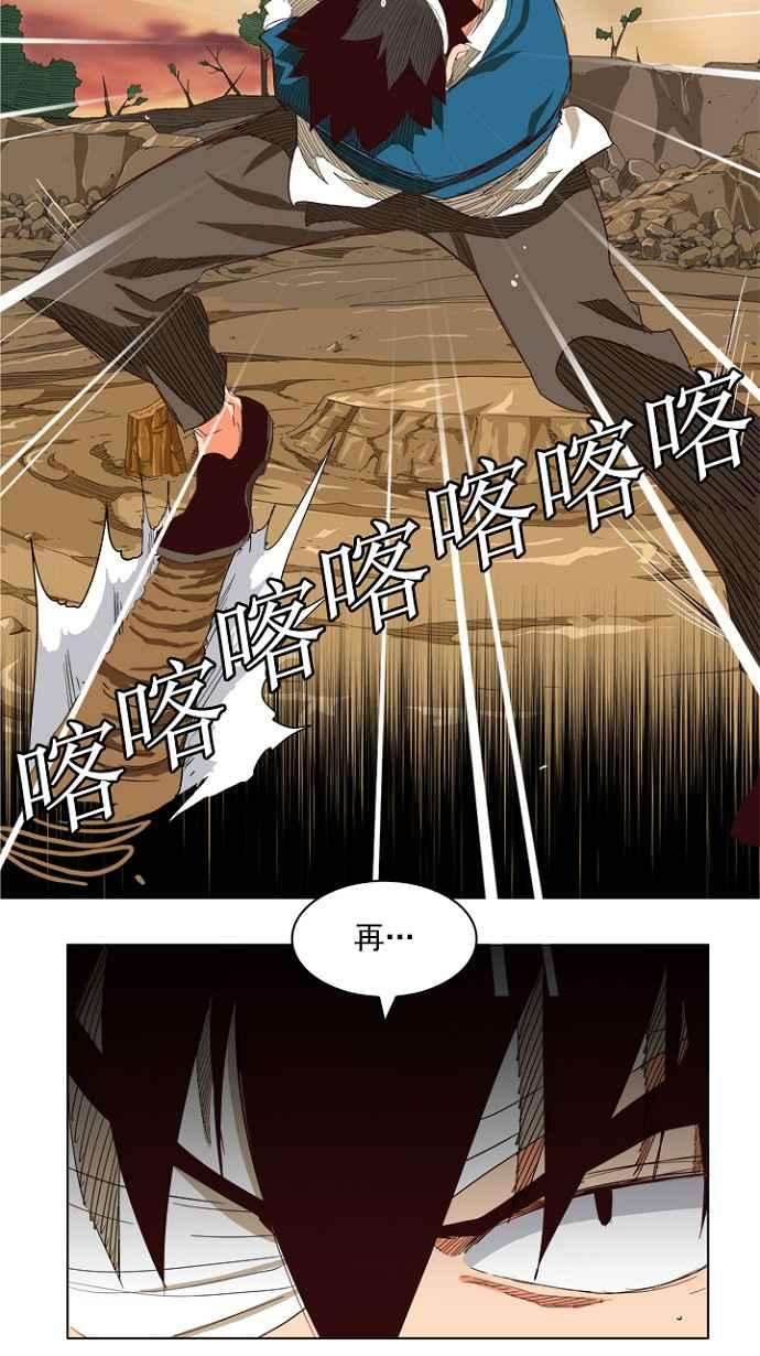 高校之神第4部 世界联赛 第204话