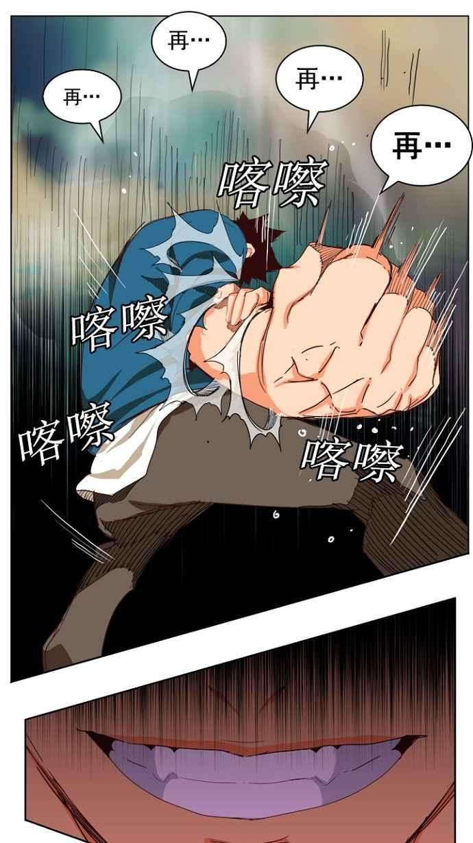 高校之神第4部 世界联赛 第204话