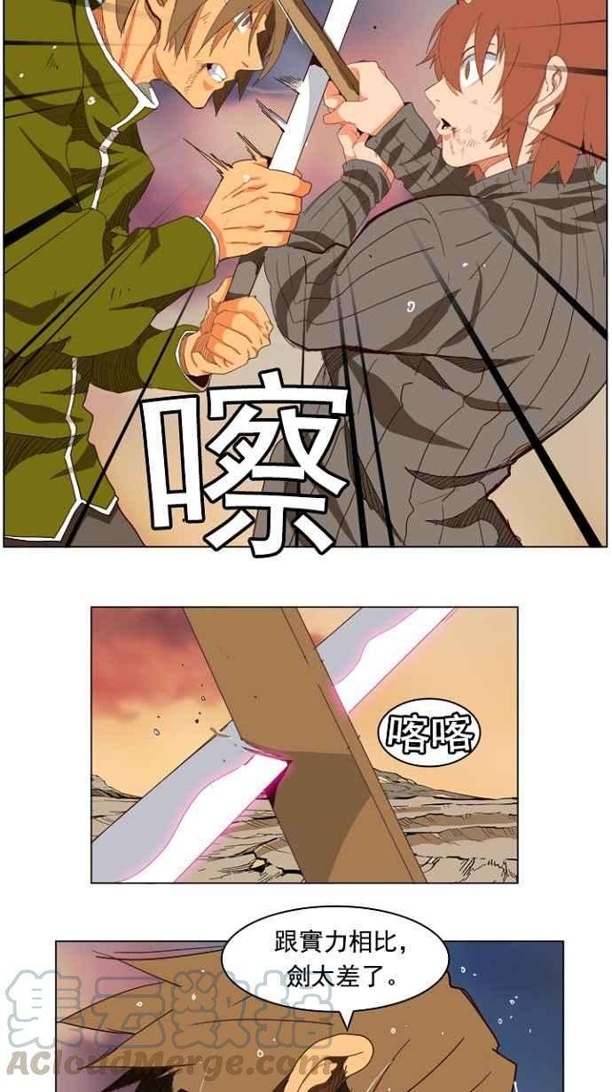 高校之神第4部 世界联赛 第204话