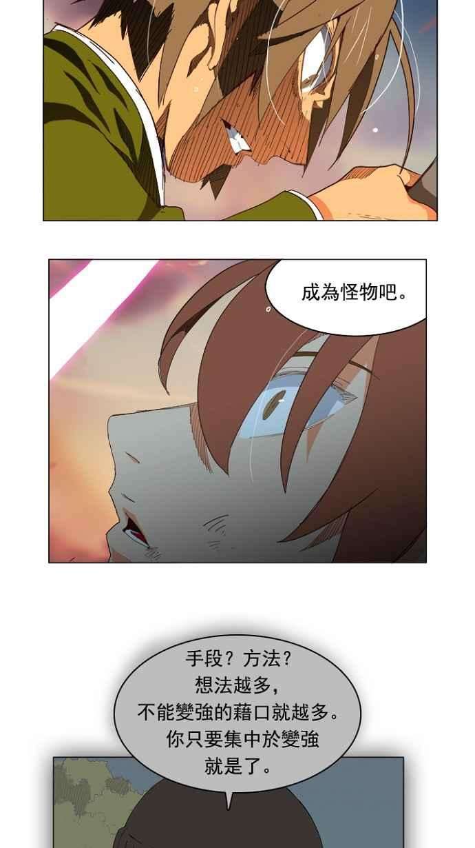 高校之神第4部 世界联赛 第204话