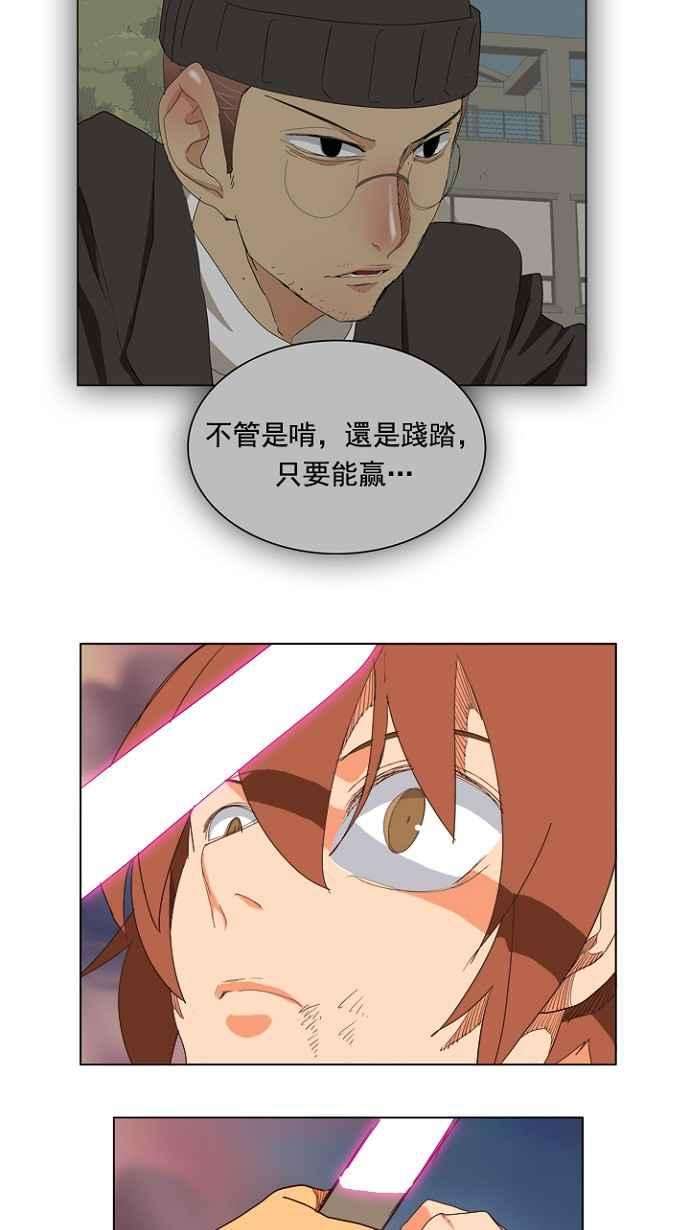 高校之神第4部 世界联赛 第204话