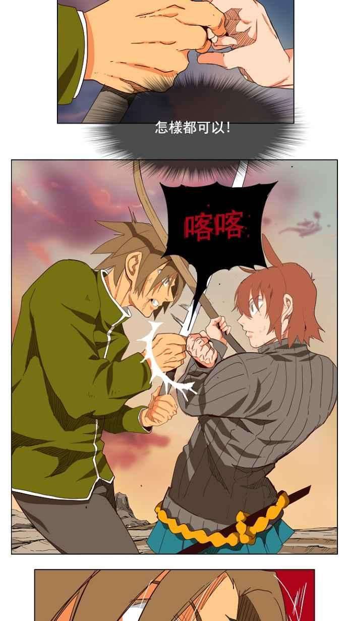 高校之神第4部 世界联赛 第204话