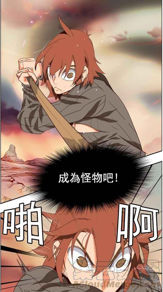 高校之神第4部 世界联赛 第204话
