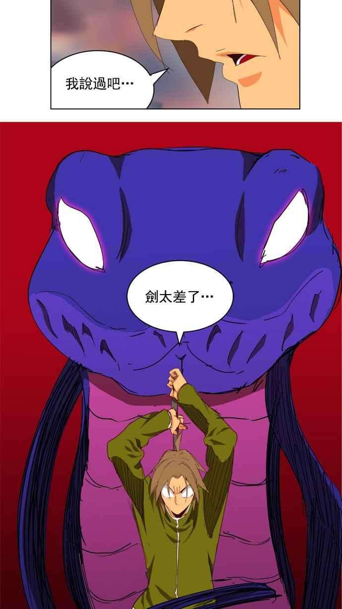 高校之神第4部 世界联赛 第204话