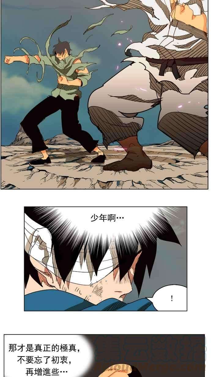 高校之神第4部 世界联赛 第205话