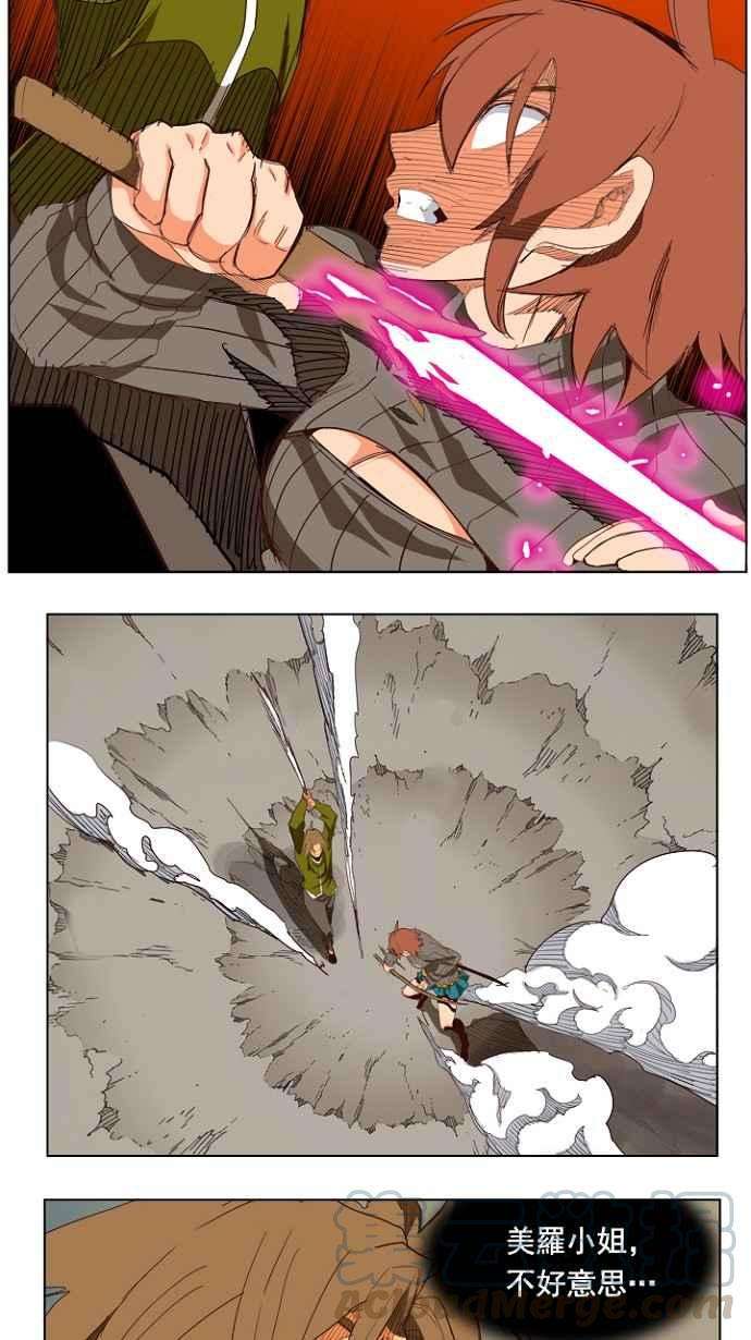 高校之神第4部 世界联赛 第205话