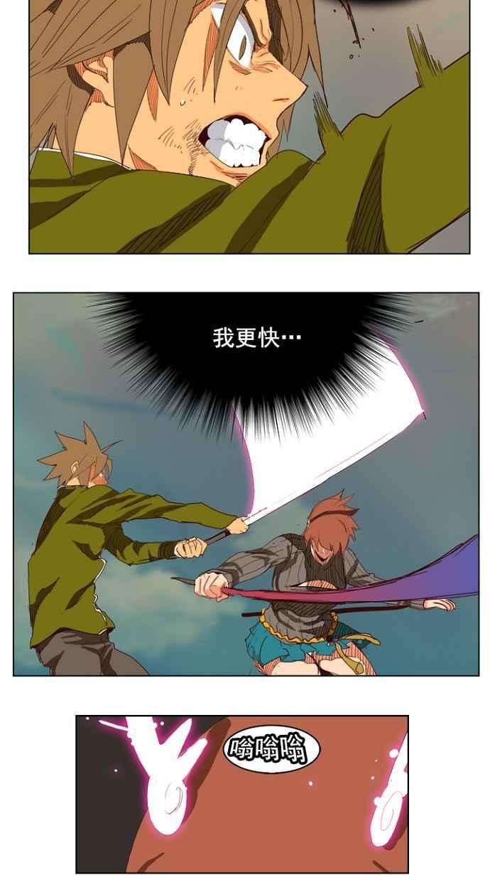 高校之神第4部 世界联赛 第205话