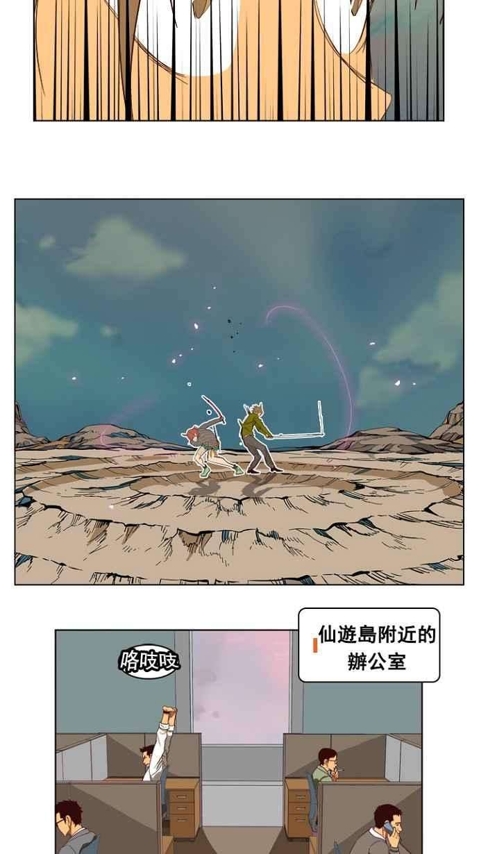 高校之神第4部 世界联赛 第205话