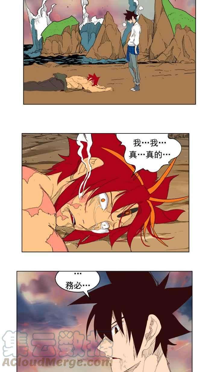 高校之神第4部 世界联赛 第205话