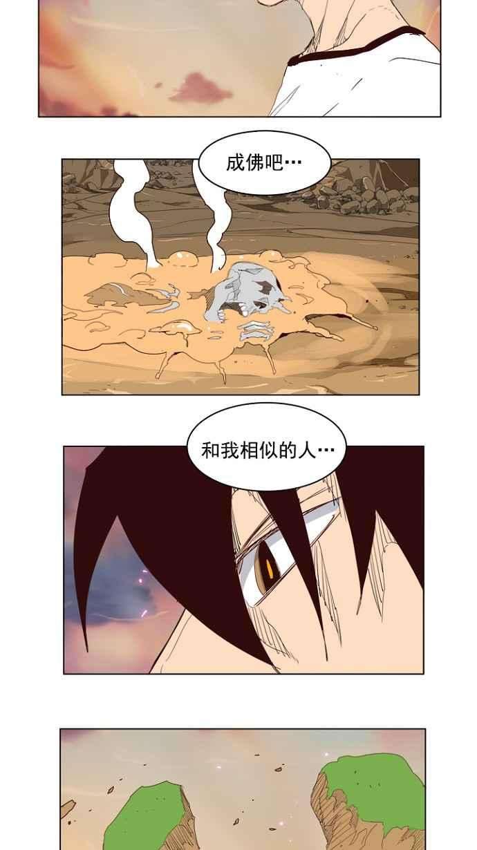 高校之神第4部 世界联赛 第205话
