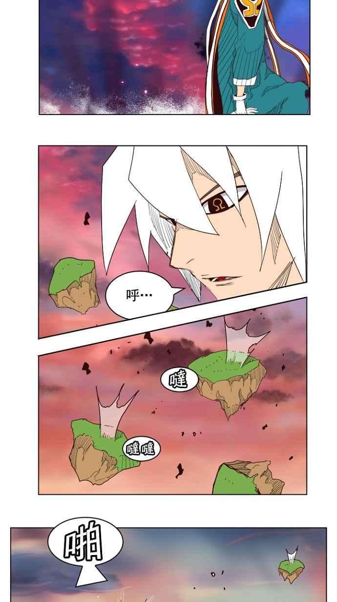 高校之神第4部 世界联赛 第205话