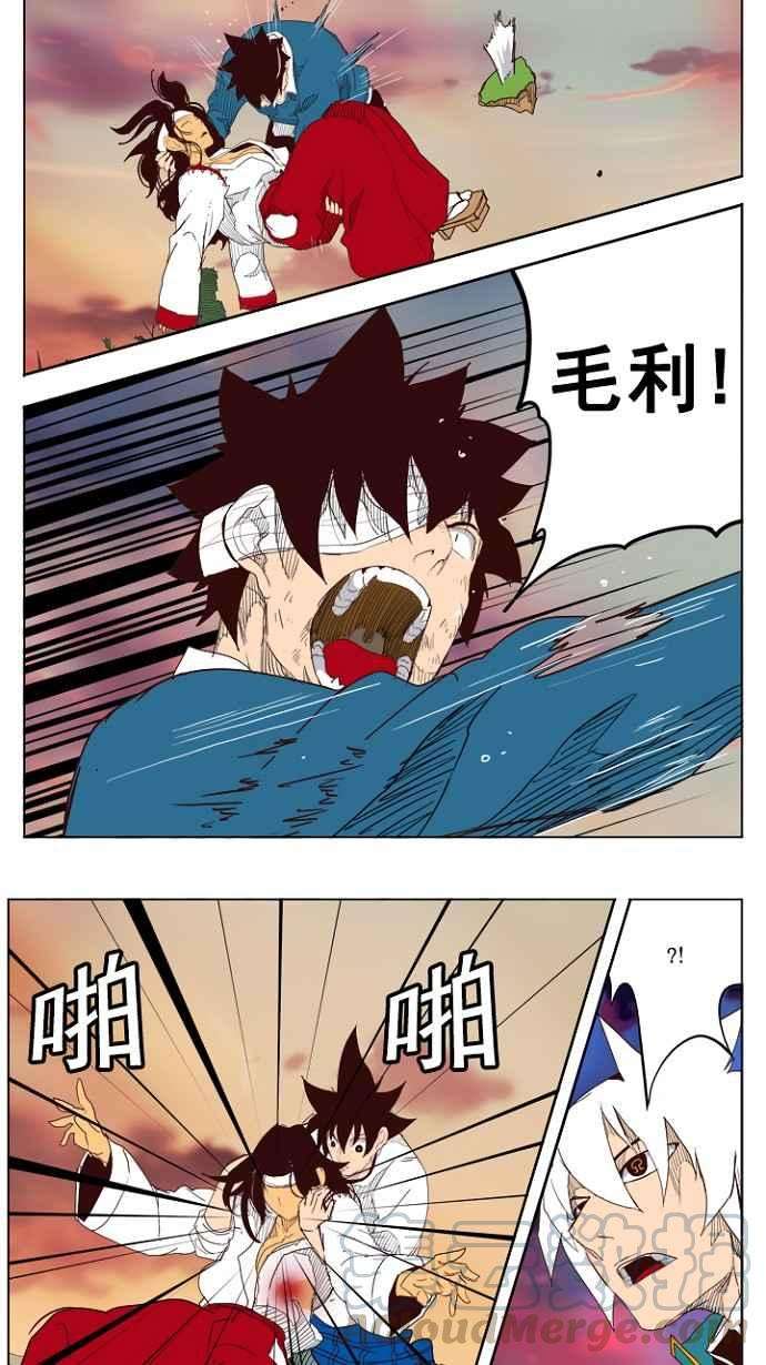 高校之神第4部 世界联赛 第205话