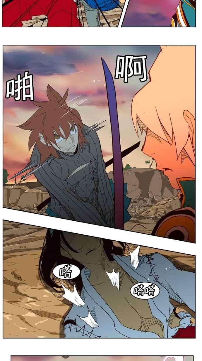 高校之神第4部 世界联赛 第205话