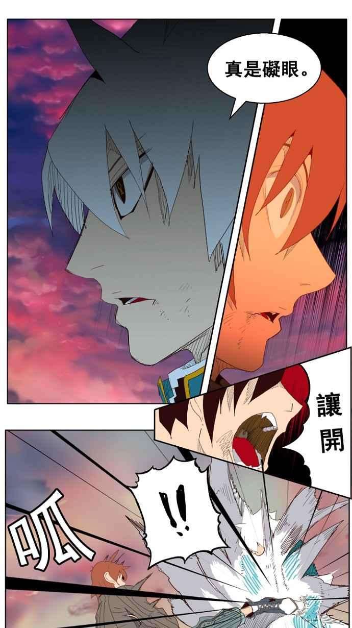 高校之神第4部 世界联赛 第205话