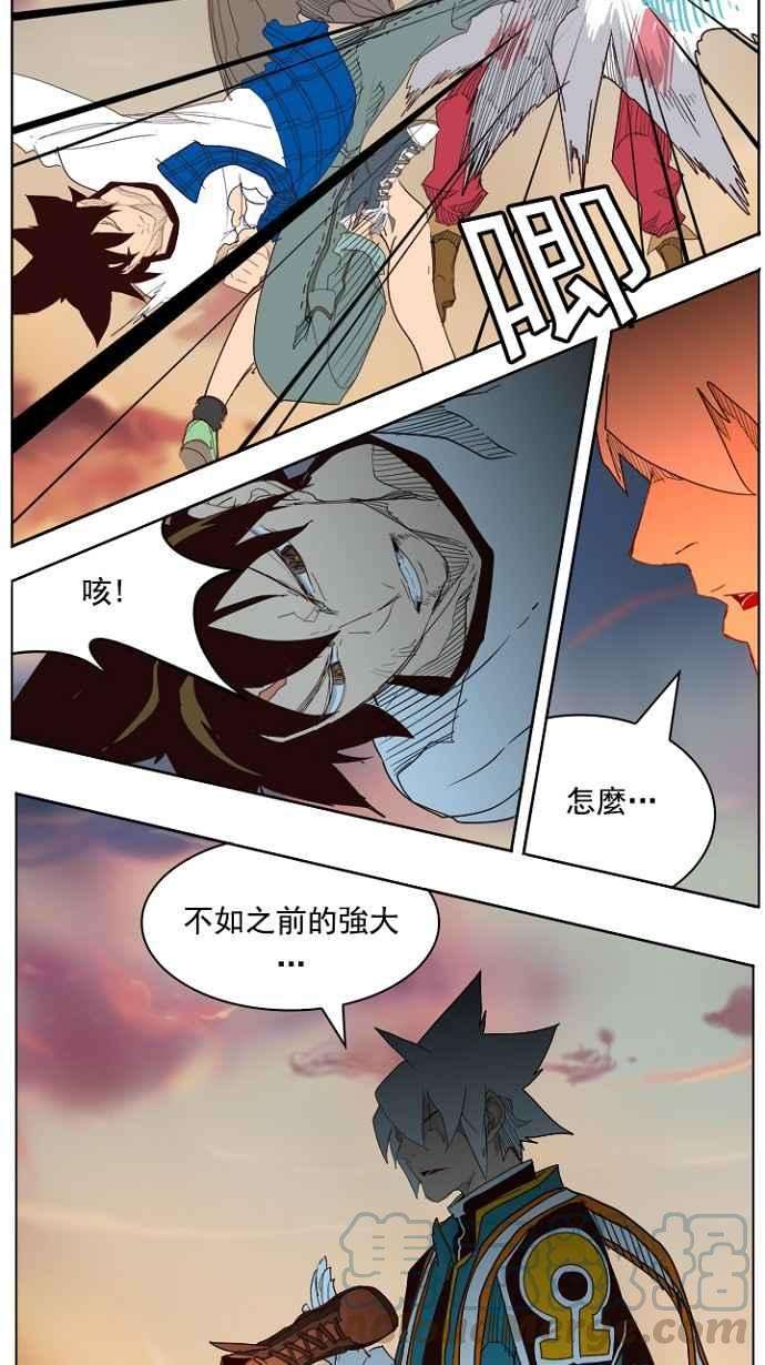 高校之神第4部 世界联赛 第205话
