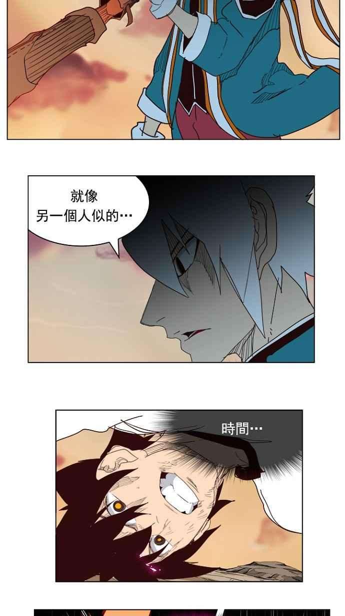 高校之神第4部 世界联赛 第205话