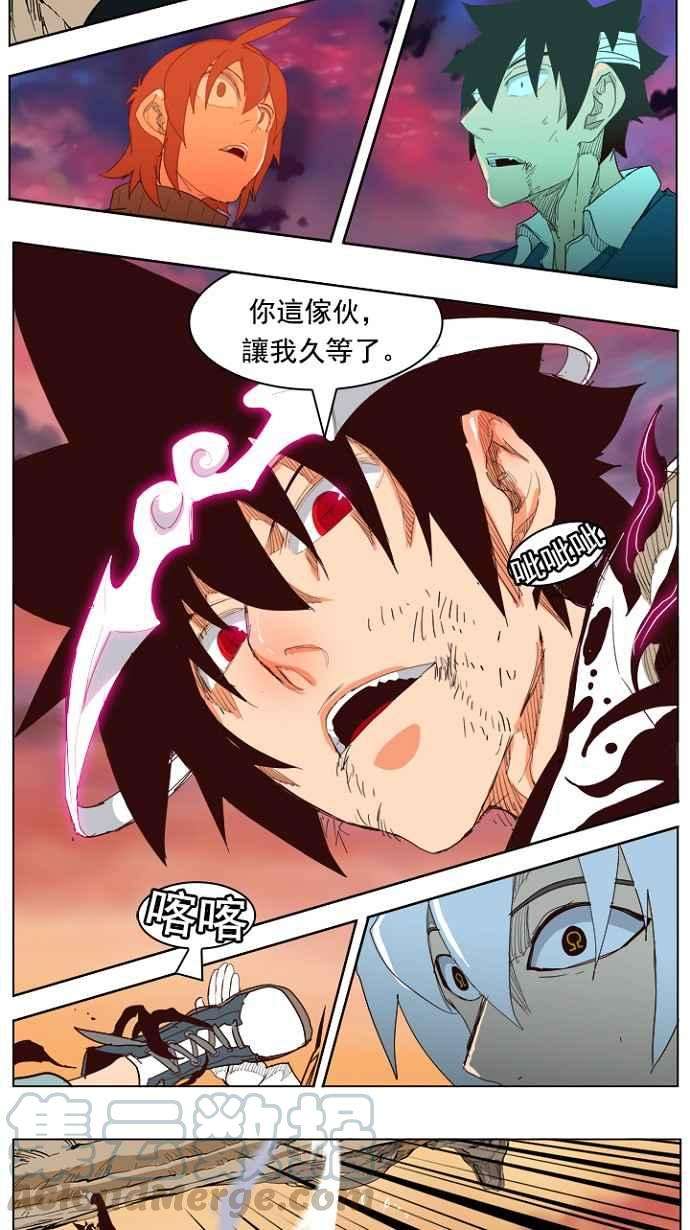 高校之神第4部 世界联赛 第205话