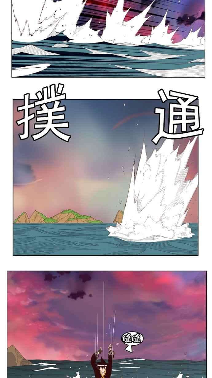 高校之神第4部 世界联赛 第205话
