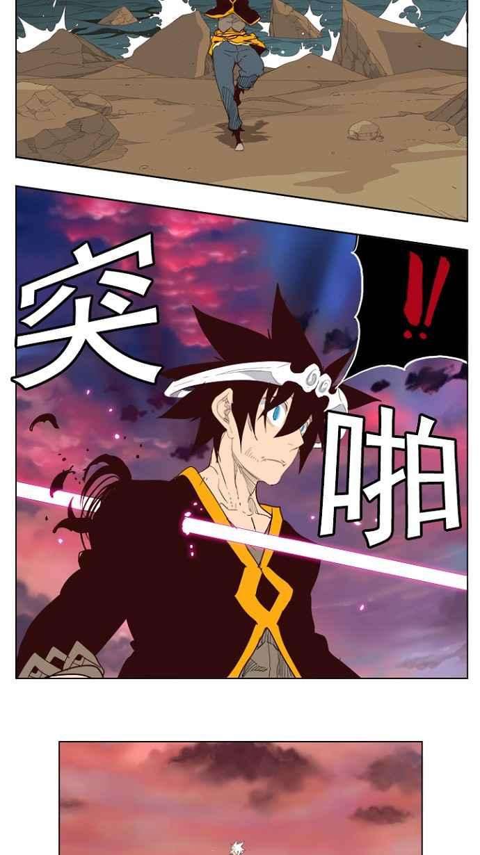 高校之神第4部 世界联赛 第205话