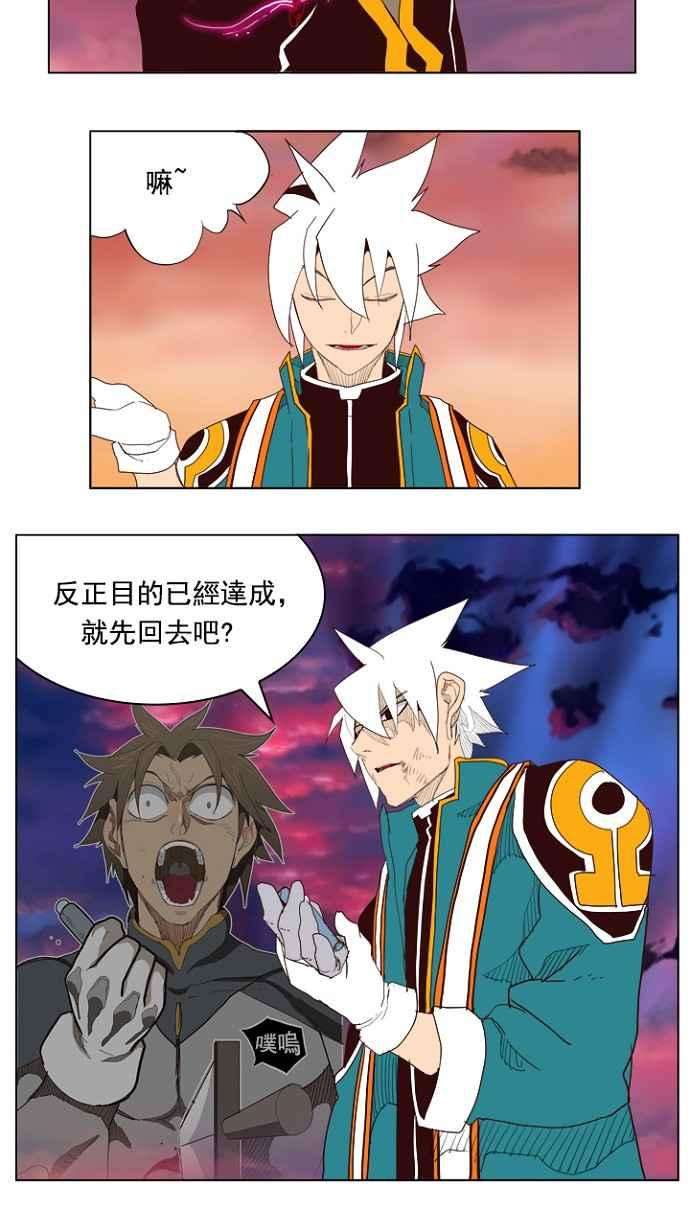 高校之神第4部 世界联赛 第205话