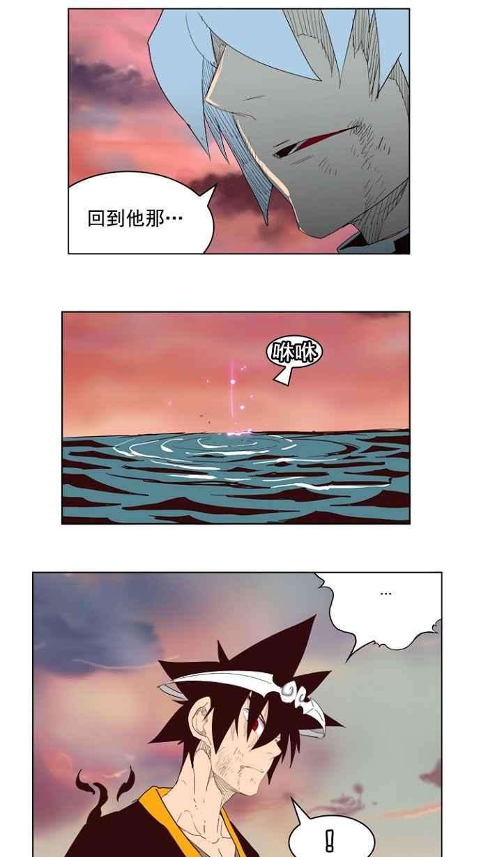 高校之神第4部 世界联赛 第205话