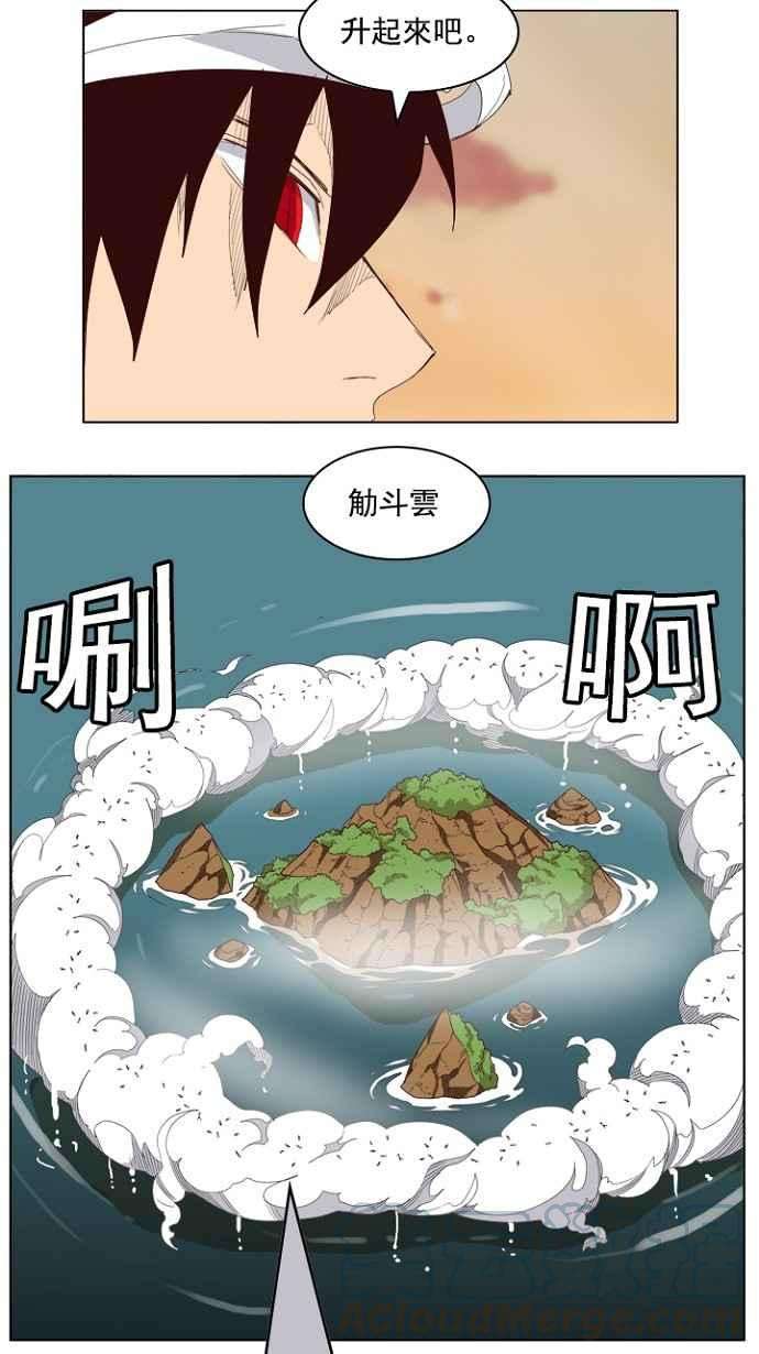 高校之神第4部 世界联赛 第205话