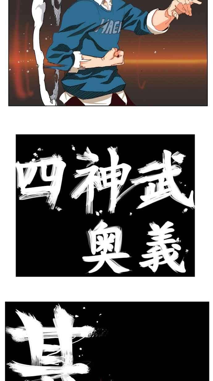 高校之神第4部 世界联赛 第205话