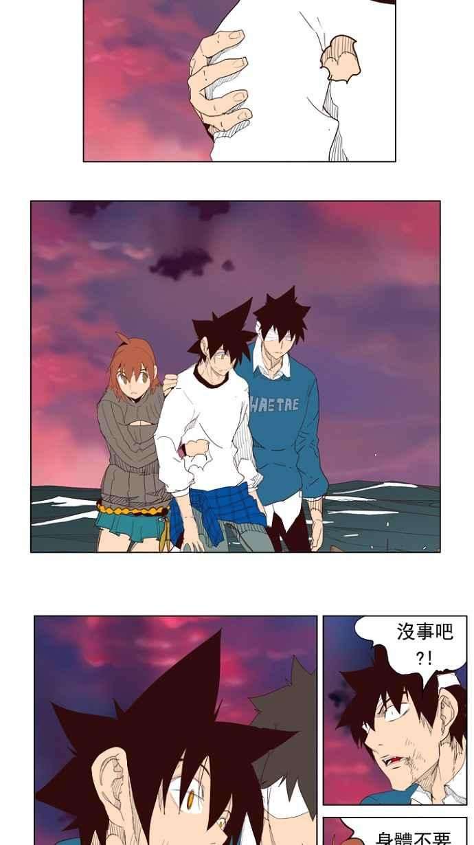 高校之神第4部 世界联赛 第205话