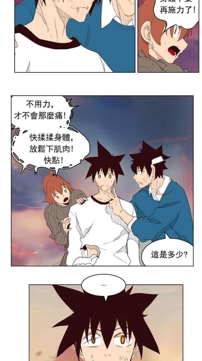 高校之神第4部 世界联赛 第205话