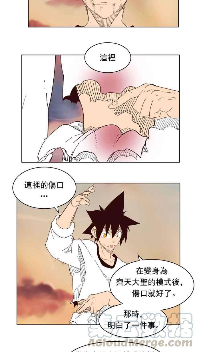 高校之神第4部 世界联赛 第205话