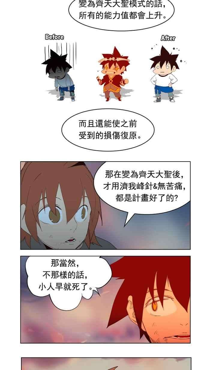 高校之神第4部 世界联赛 第205话