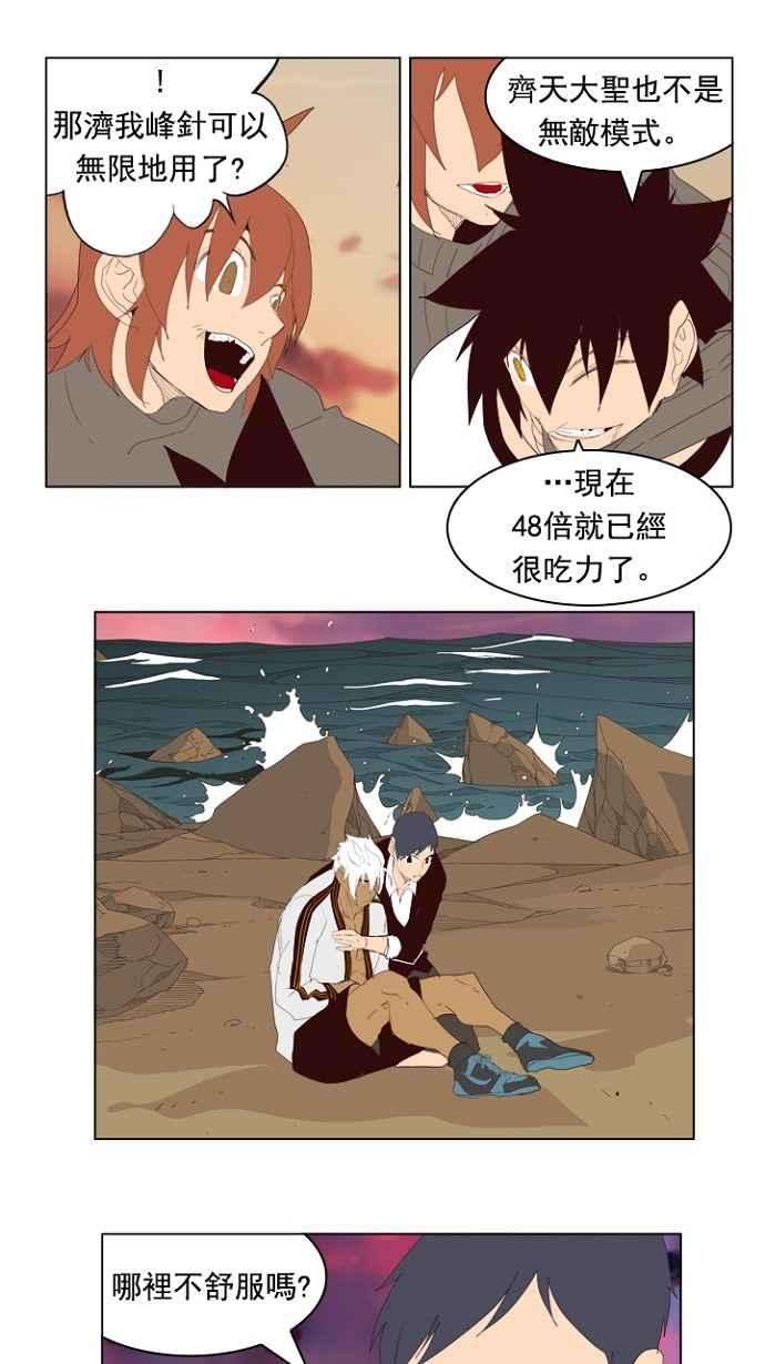 高校之神第4部 世界联赛 第205话