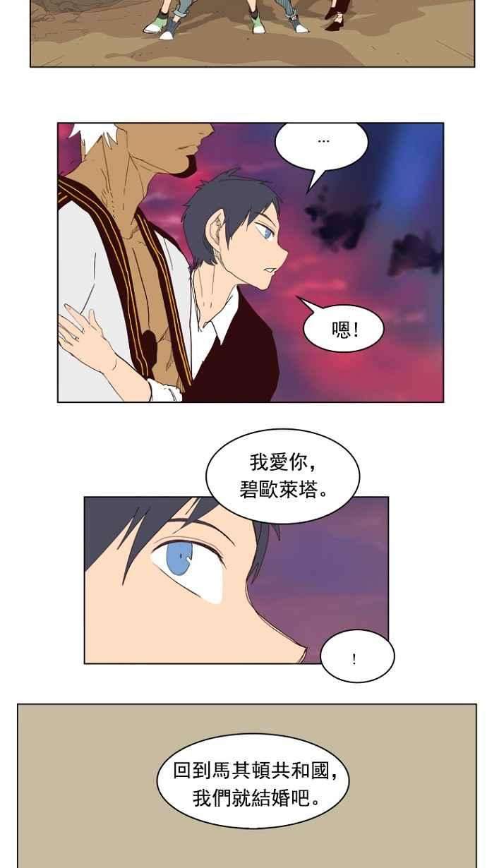 高校之神第4部 世界联赛 第205话
