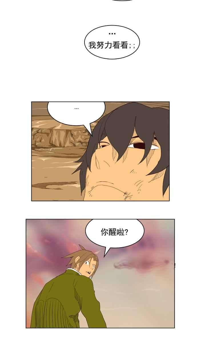 高校之神第4部 世界联赛 第205话